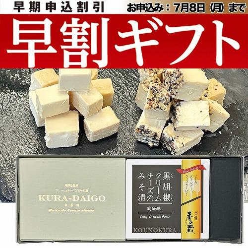 【期間限定・早割】