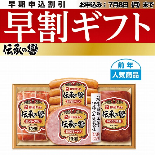 【期間限定・早割】