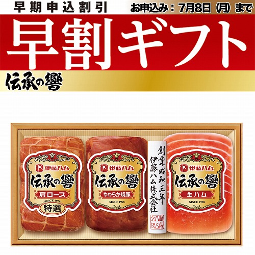 【期間限定・早割】