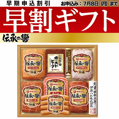 【期間限定・早割】