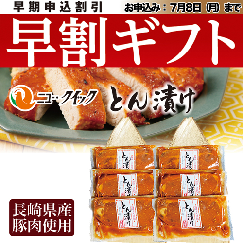 【期間限定・早割】