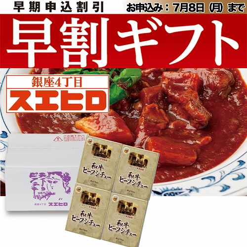 【期間限定・早割】