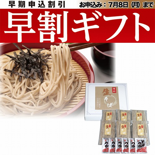 【期間限定・早割】