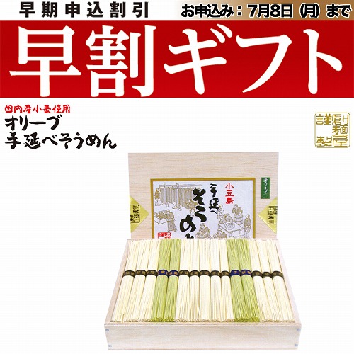 【期間限定・早割】