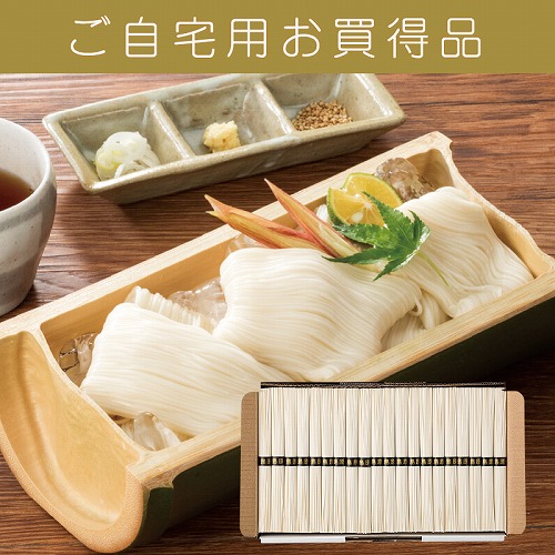 【ご自宅用お買得品】