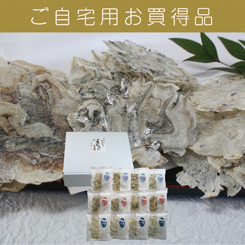 【ご自宅用お買得品】