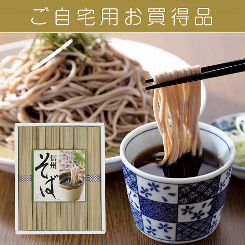 【ご自宅用お買得品】