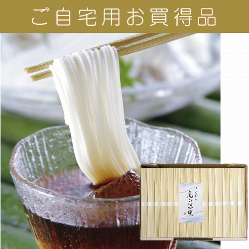 【ご自宅用お買得品】