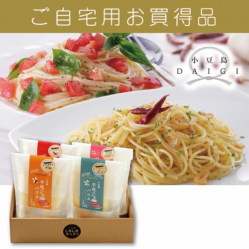 【ご自宅用お買得品】