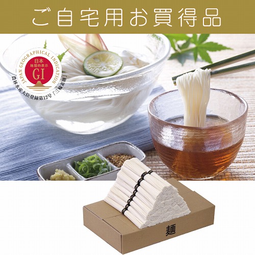 【ご自宅用お買得品】