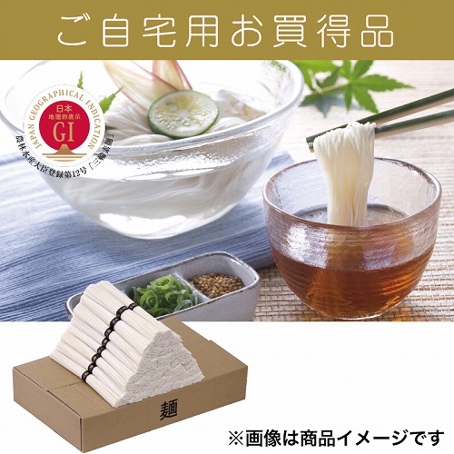 【ご自宅用お買得品】