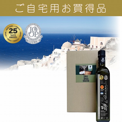 【ご自宅用お買得品】