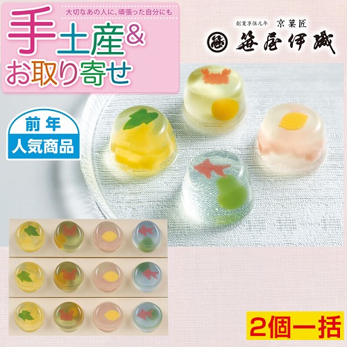 【手土産＆お取り寄せ】＜2個一括＞