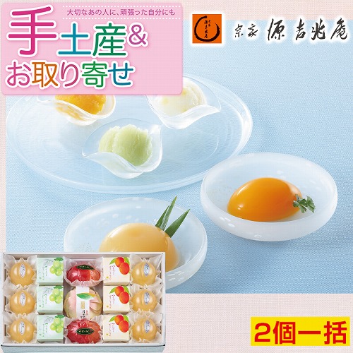 【手土産＆お取り寄せ】＜2個一括＞