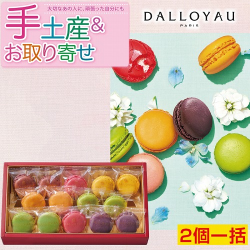 【手土産＆お取り寄せ】＜2個一括＞