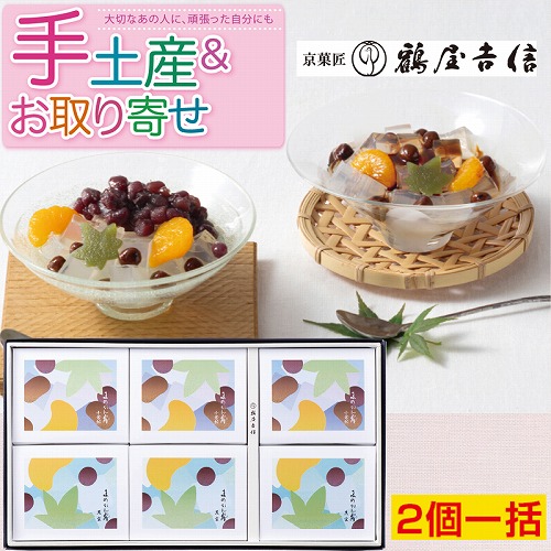 【手土産＆お取り寄せ】＜2個一括＞