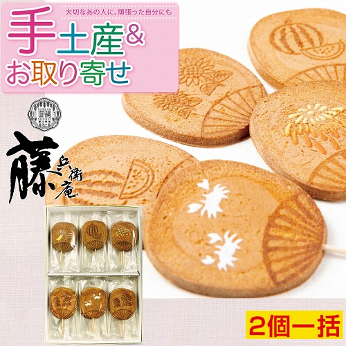 【手土産＆お取り寄せ】＜2個一括＞