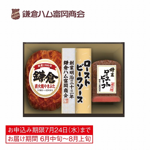 鎌倉ハム富岡商会