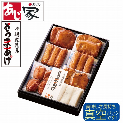 鹿児島さつまあげ