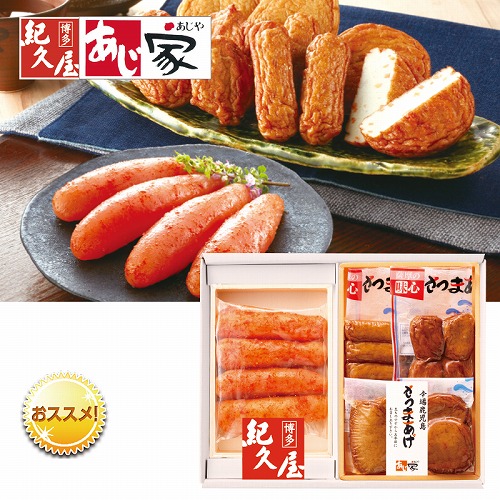 無着色辛子明太子・さつまあげセット