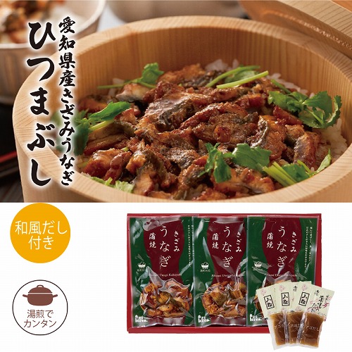 愛知県産鰻ひつまぶしＡ