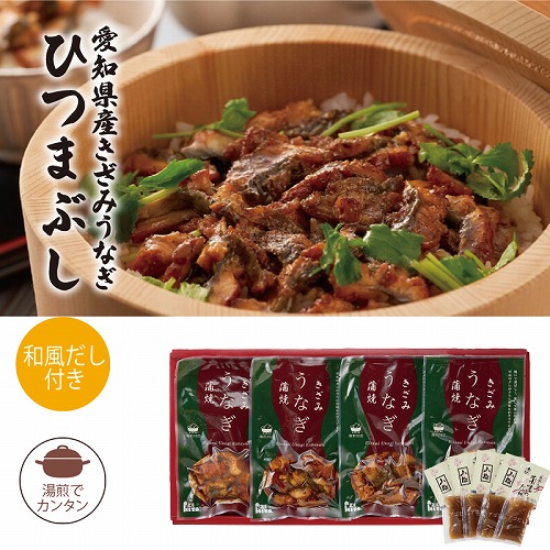 愛知県産鰻ひつまぶしＢ