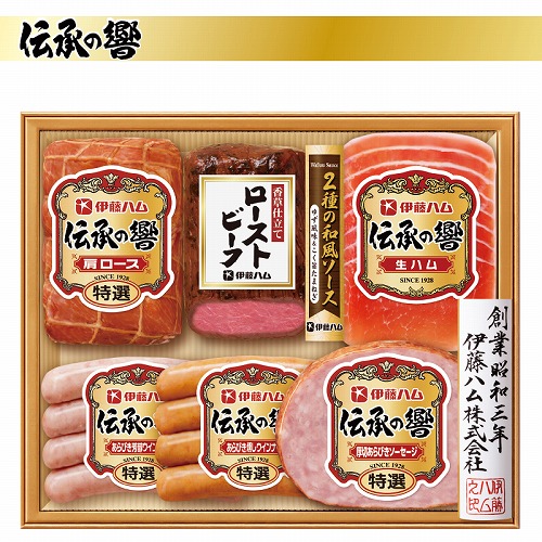 伊藤ハム「伝承の響」詰合せ
