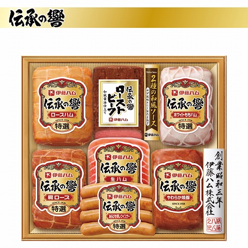 伊藤ハム「伝承の響」詰合せ