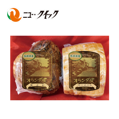 オランダ坂ロースハム・焼豚セット