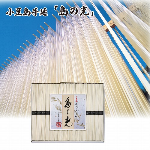 小豆島手延そうめん