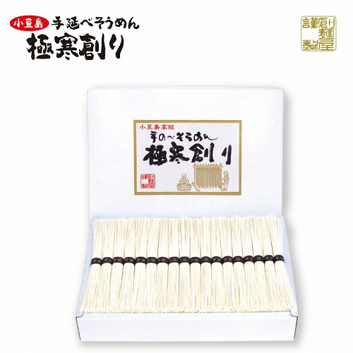 小豆島手延べそうめん