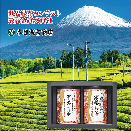 最高金賞受賞社の深蒸し茶