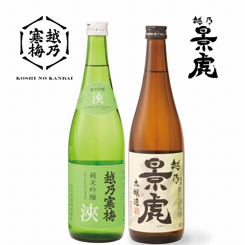 越乃寒梅浹と越乃景虎飲み比べ