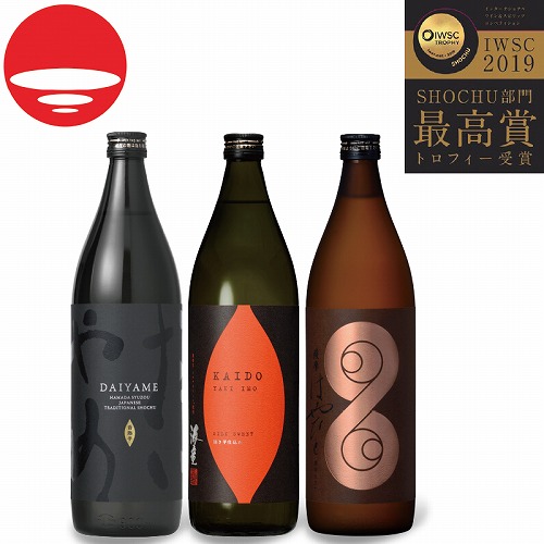 香り系芋焼酎「だいやめ」と芋焼酎２種飲み比べ