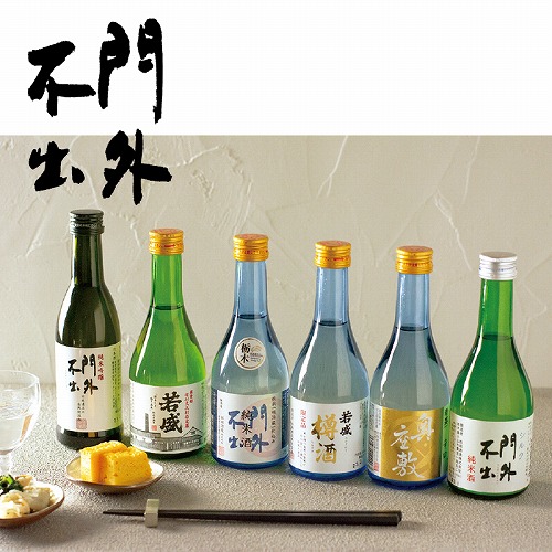 夏の飲み比べ味わい詰合せ