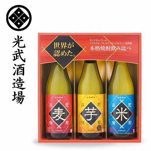 本格焼酎
