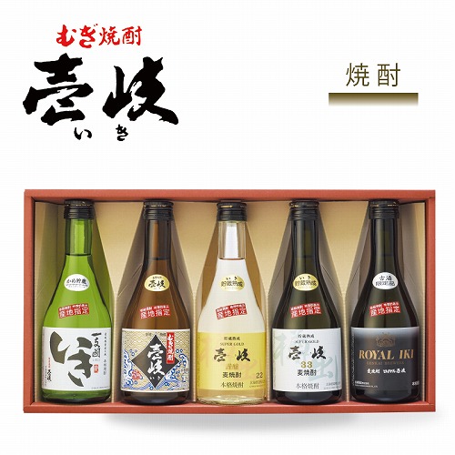 玄海酒造５本詰合せ