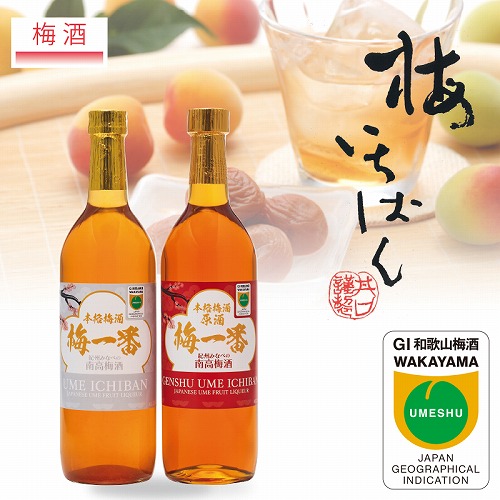 本格梅酒詰合せ