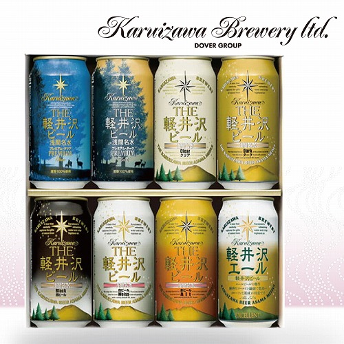 軽井沢ビールセット