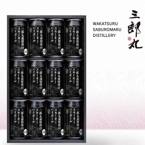 三郎丸蒸留所のスモーキーハイボール