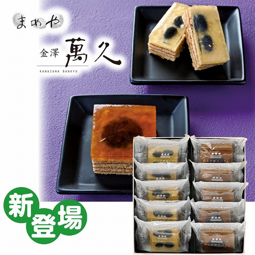 まめや金澤萬久