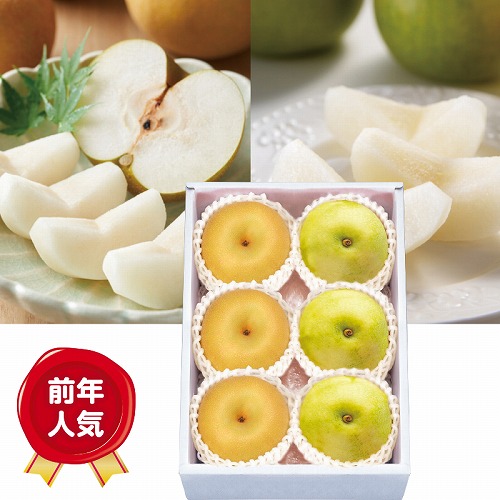 豊水梨＆２０世紀梨