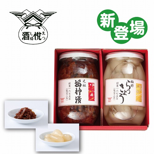紅白セット福神漬・らっきょう