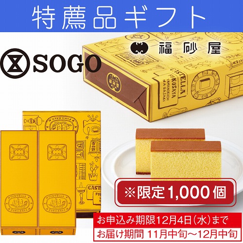 【特薦品ギフト】