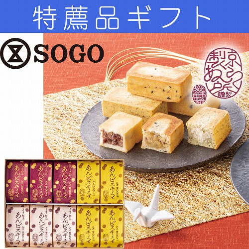 【特薦品ギフト】