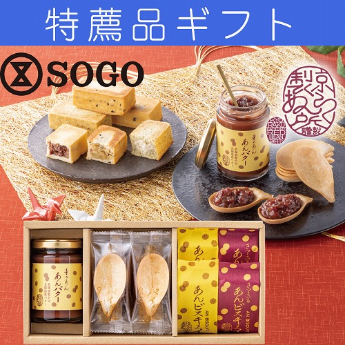 【特薦品ギフト】