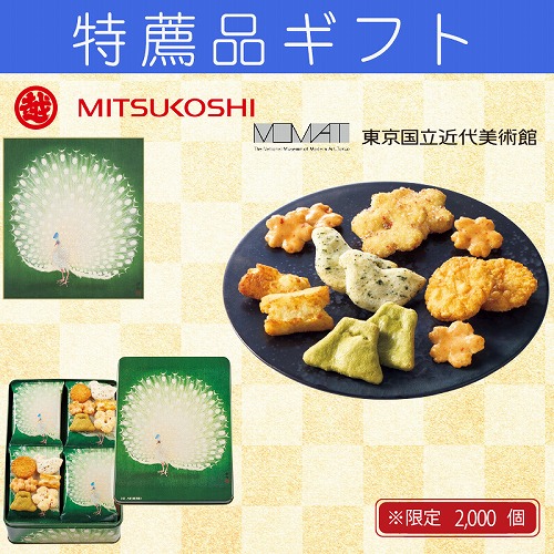 【特薦品ギフト】