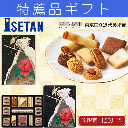 【特薦品ギフト】