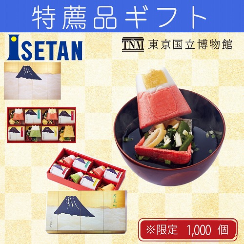 【特薦品ギフト】