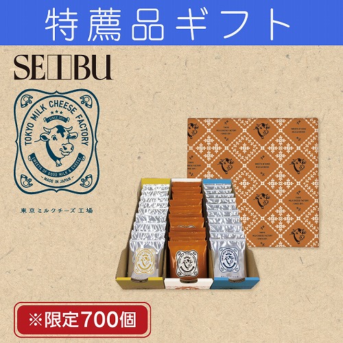 【特薦品ギフト】